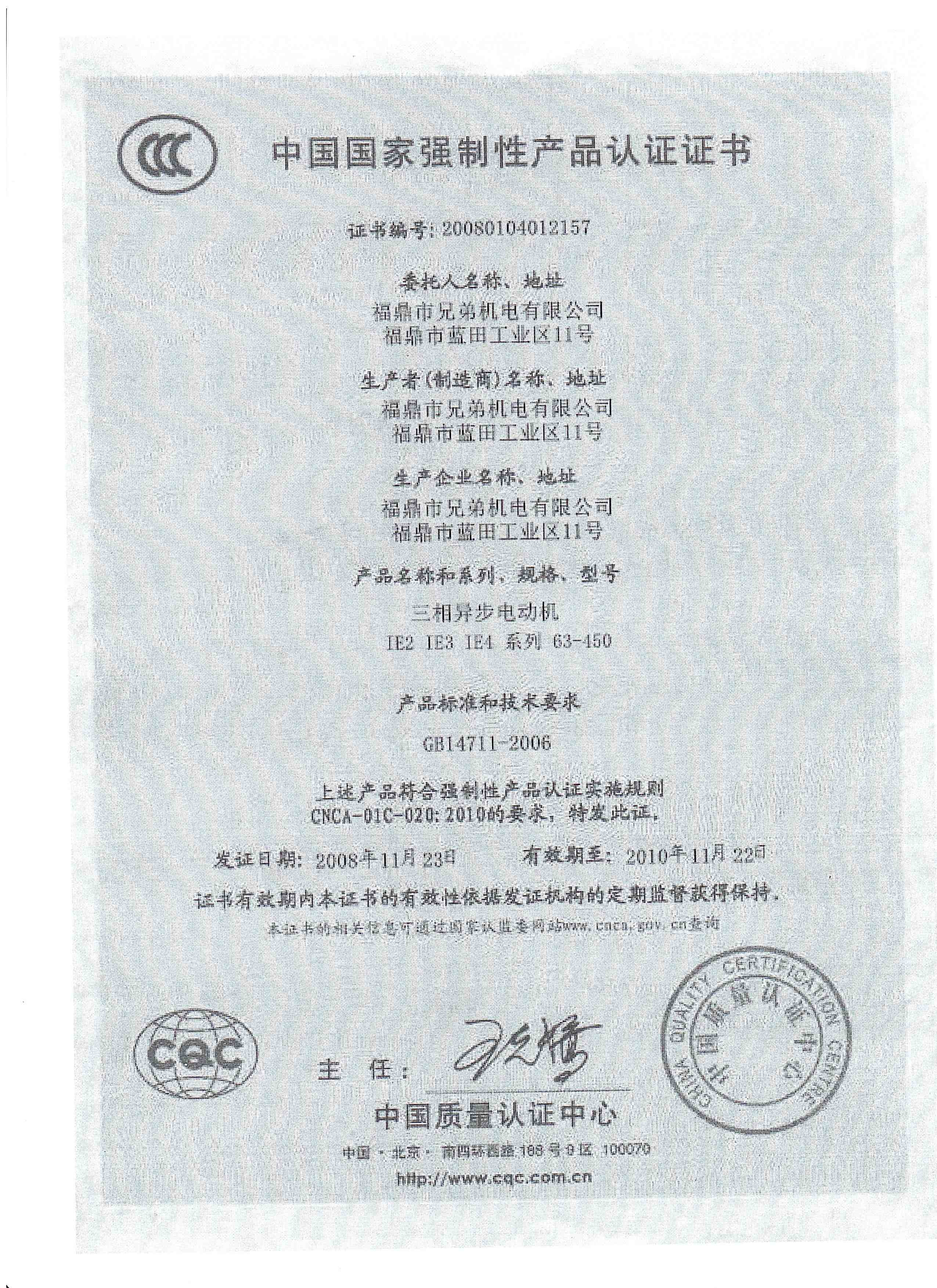 CCC2008(1).jpg